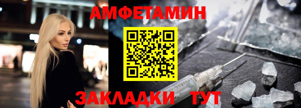 Amphetamine 98% Саранск