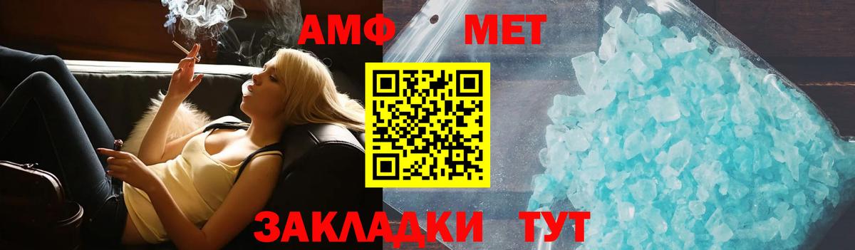Амфетамин  АМФЕТАМИН Premium  Вход с VPN  Саранск 