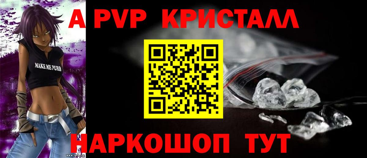 A PVP мука Саранск