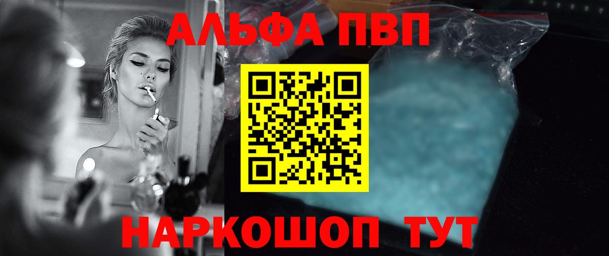 Альфа ПВП крисы CK  Вход с VPN  Саранск  Alpha PVP  A PVP VHQ 