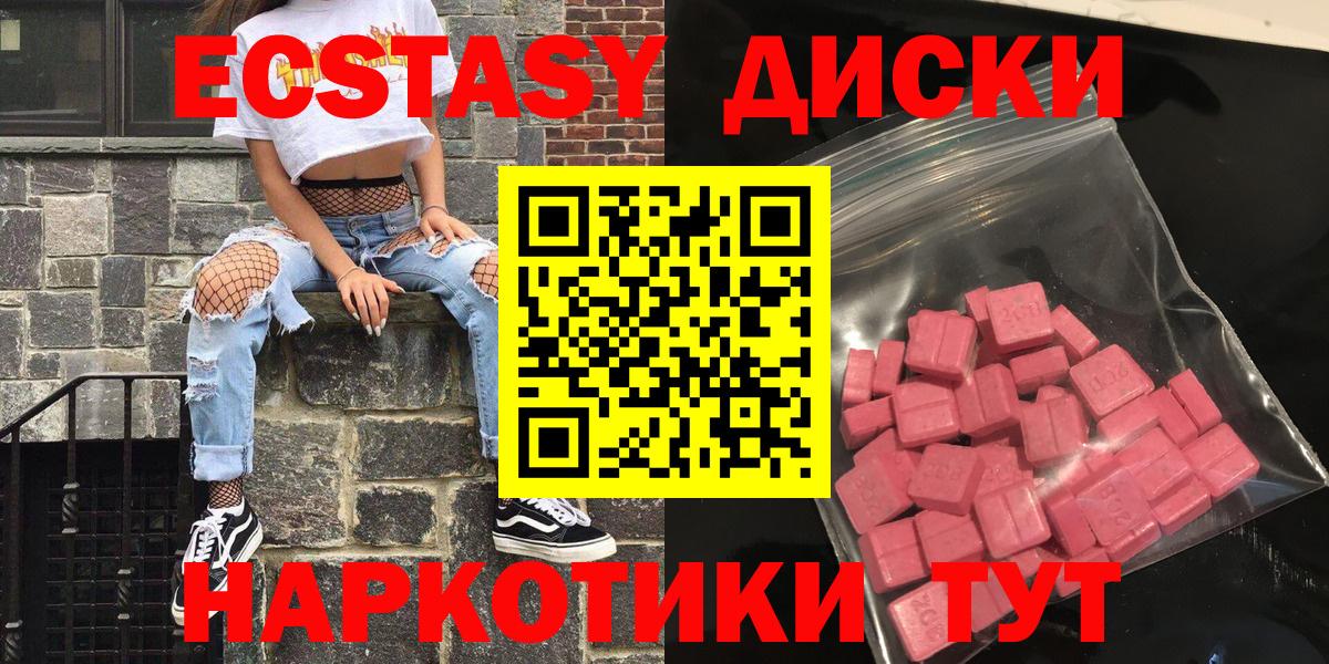 Экстази 99%  как найти закладки  ЭКСТАЗИ ешки  mega онион  Вход с VPN  ЭКСТАЗИ  Саранск 
