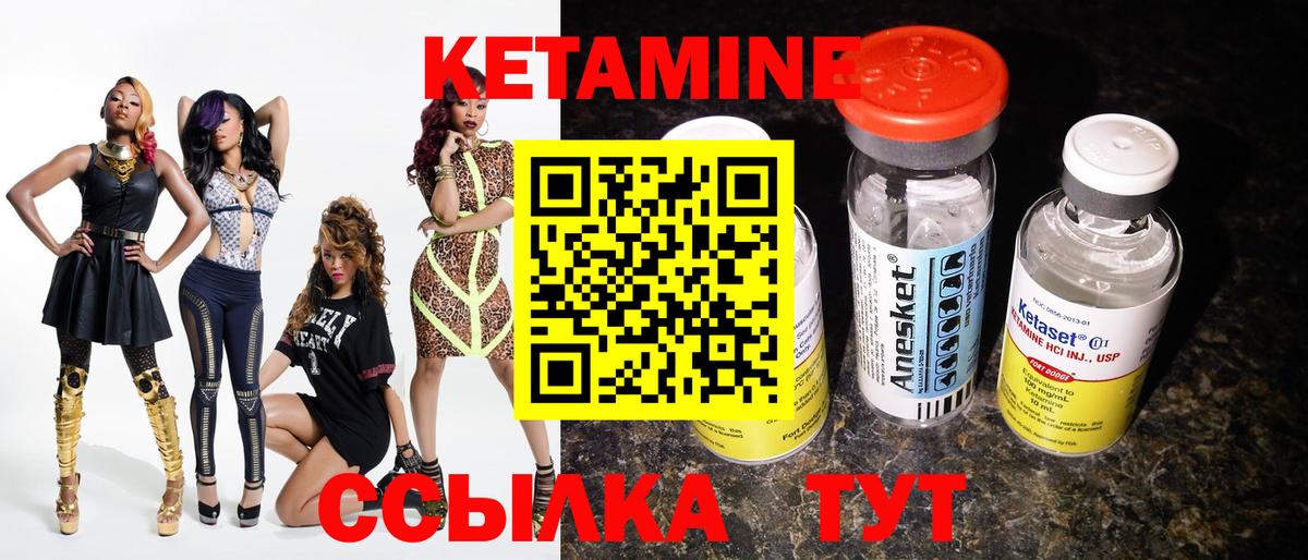 Кетамин ketamine  Вход с VPN  Кетамин ketamine  Саранск 