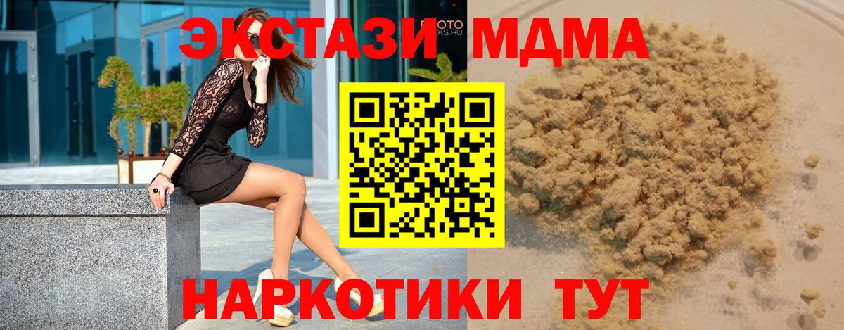 Саранск  MDMA молли  Вход с VPN  МДМА VHQ 