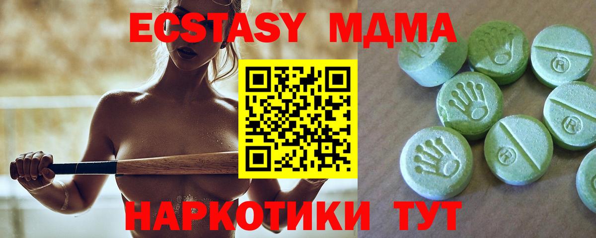 MDMA молли Саранск