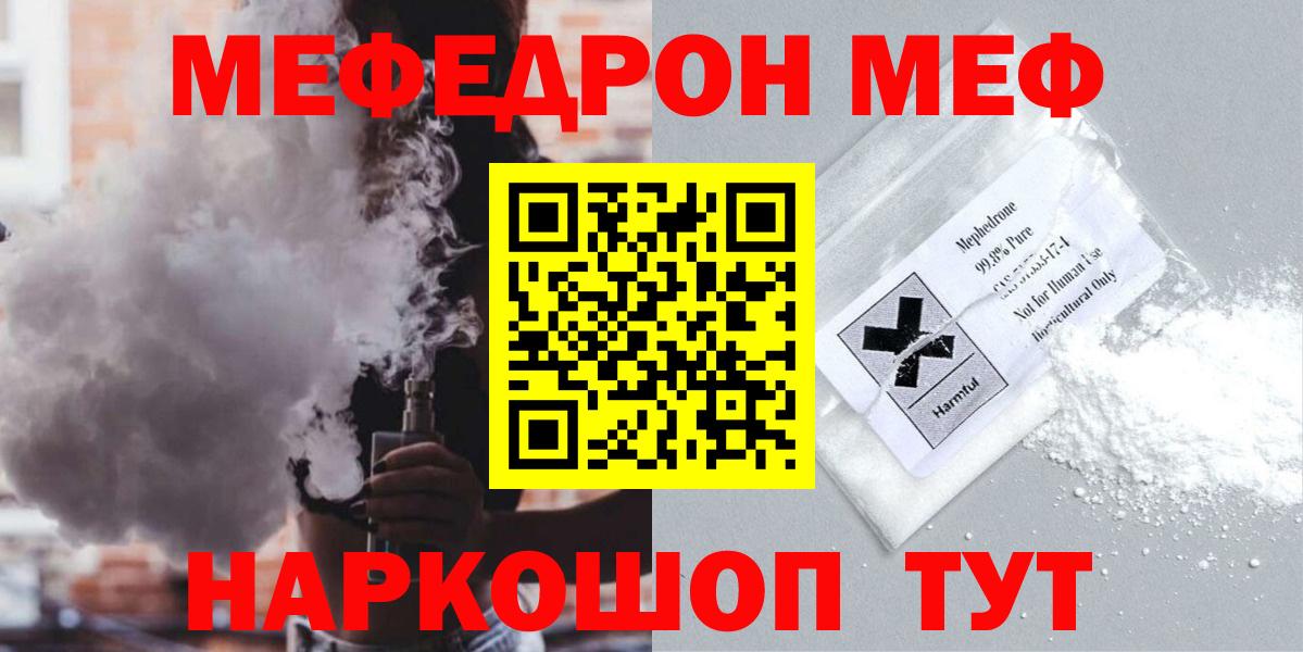 Меф кристаллы Саранск