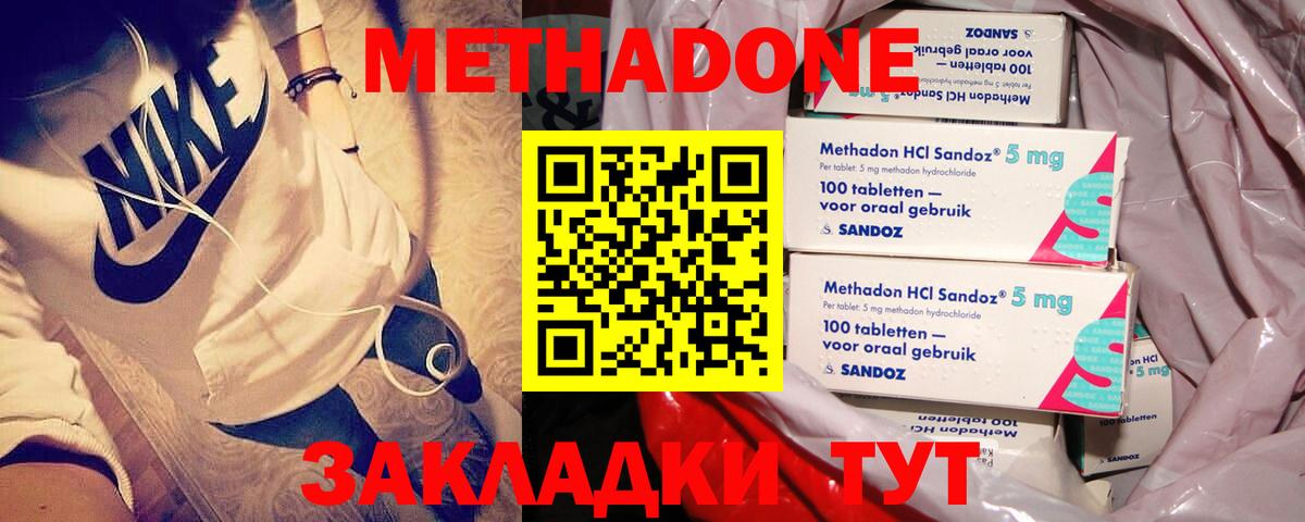 Метадон methadone  Вход с VPN  shop какой сайт  Саранск 