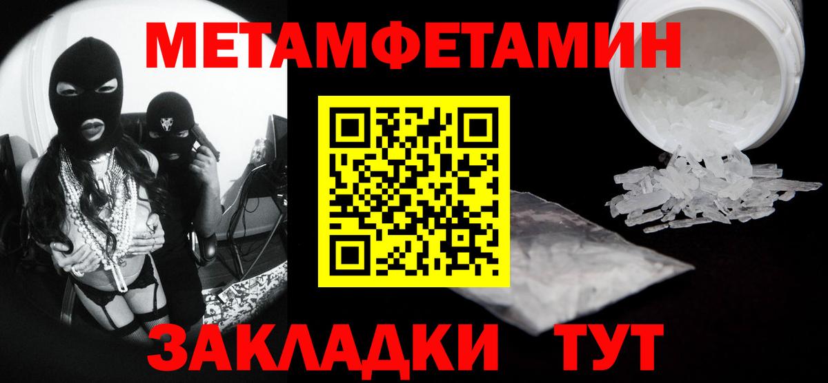 Первитин витя  Вход с VPN  Саранск 