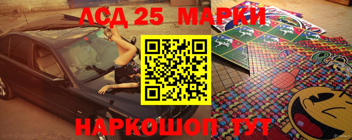 Саранск  Марки NBOMe 1500мкг  Вход с VPN  Марки NBOMe 1500мкг 