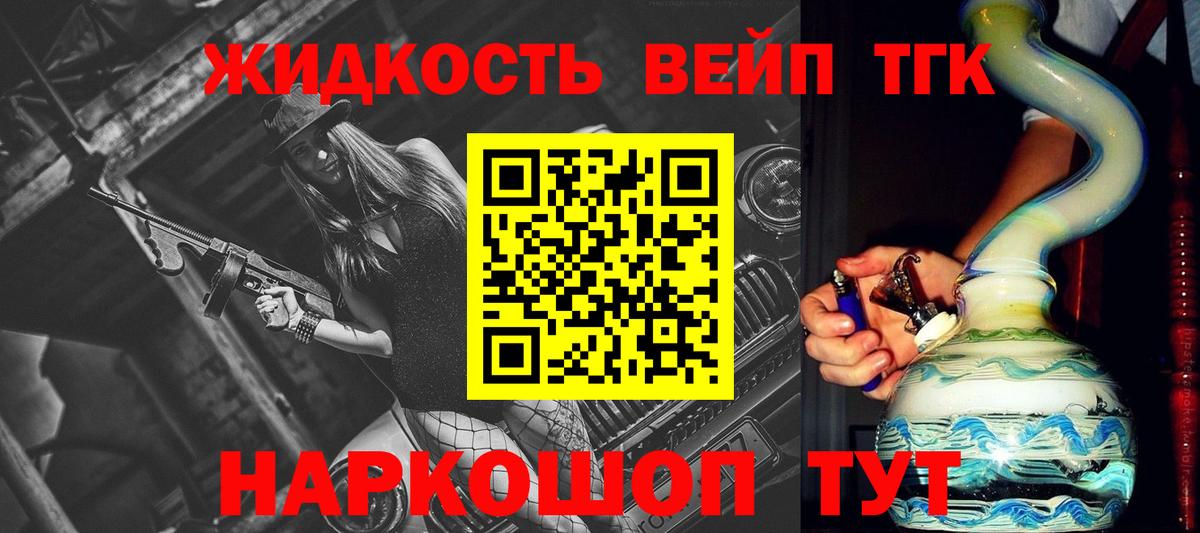 Саранск  Дистиллят ТГК концентрат  где можно купить наркотик  Вход с VPN 