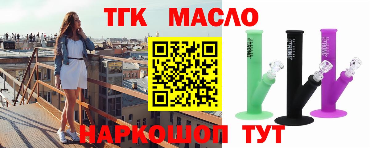 ТГК концентрат Саранск