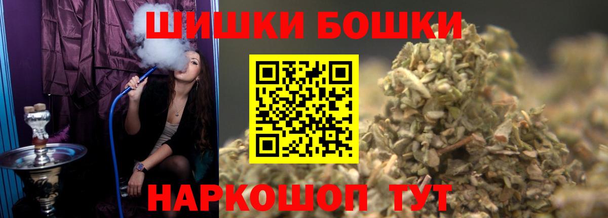 Саранск  Каннабис тримм  Марихуана семена  Вход с VPN  Бошки Шишки THC 21% 